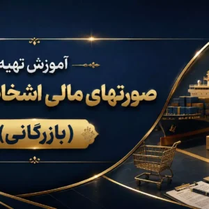بازرگانی