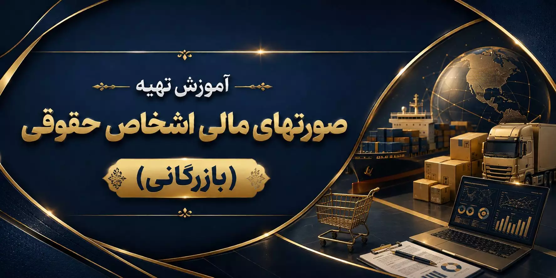 بازرگانی