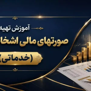 خدماتی