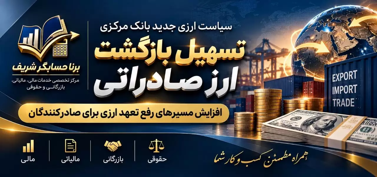 رفع تعهد ارزی ۱۴۰۵