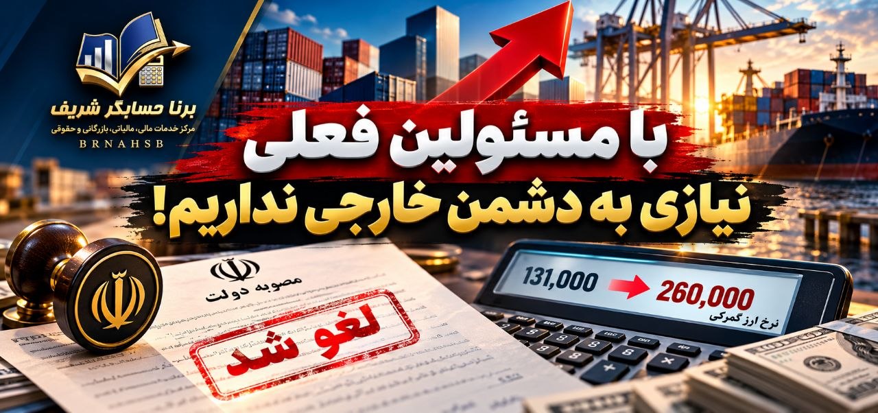 افزایش نرخ ارز گمرکی
