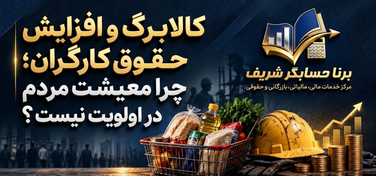 کالابرگ و افزایش حقوق کارگران