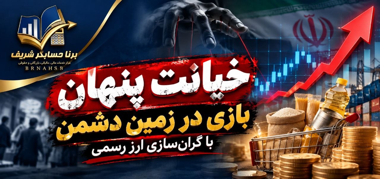 افزایش نرخ ارز رسمی