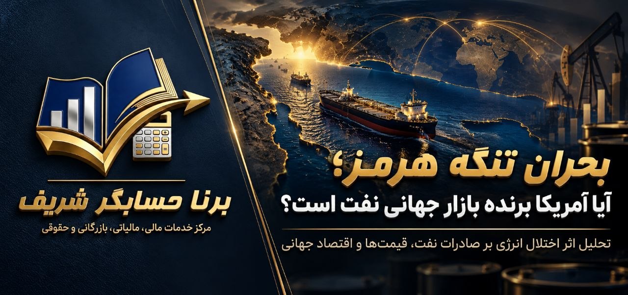 بحران تنگه هرمز